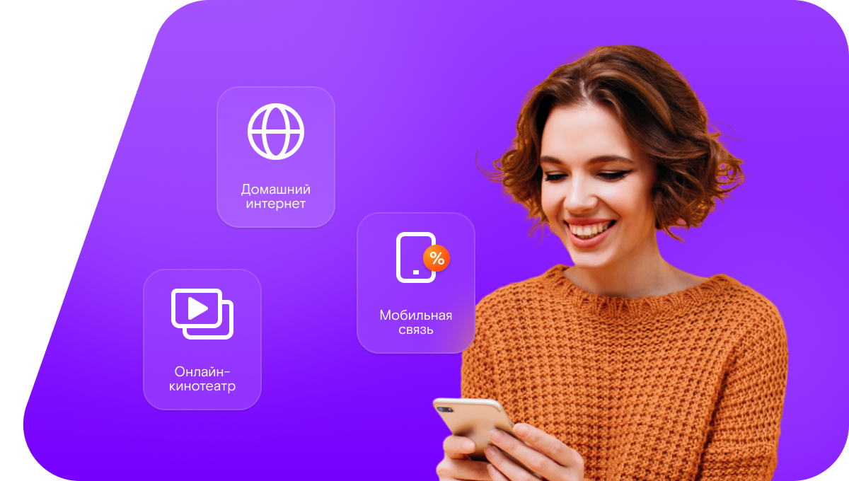 Промо-тарифы Ростелеком в&nbsp;село Никульевка (Пензенская область)